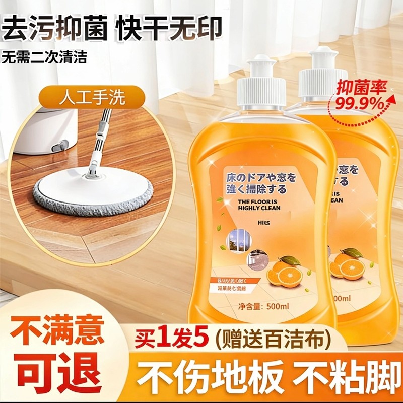 地板清洁剂瓷砖木地板清洗剂杀菌清香拖地专用清洁液强力去污水印,洗护清洁剂/卫生巾/纸/香薰,地面清洁剂,淘宝优惠券,粉丝福利购,淘宝优惠卷
