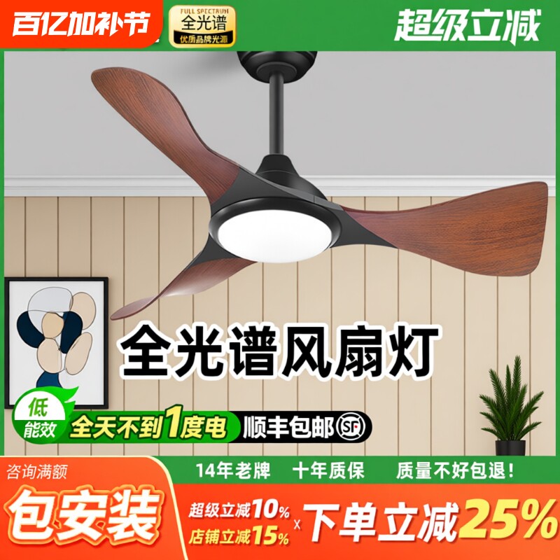 2024年新款吊扇灯客厅家用吸顶风扇灯餐厅灯风扇一体吊扇吊顶灯具