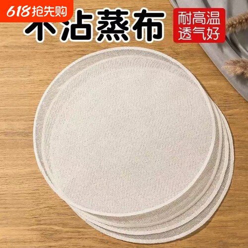 食品级纯棉纱布全棉大蒸馒头屉布
