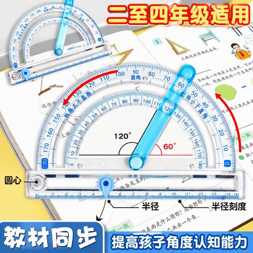 多功能活动角尺量角画圆一把搞定