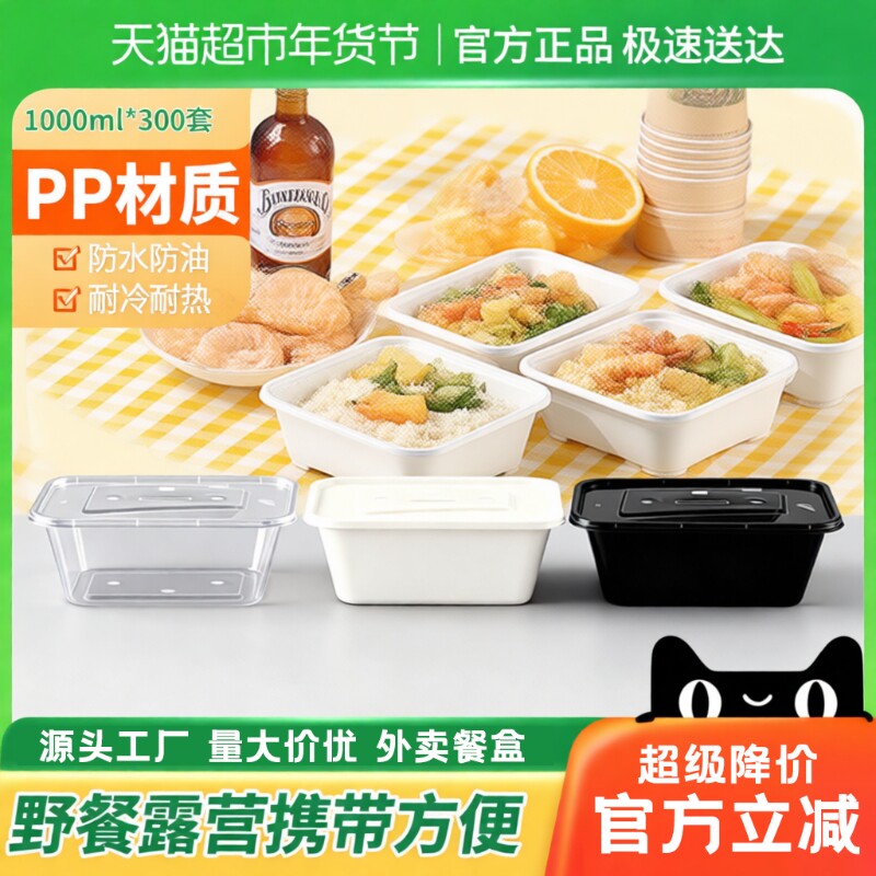 一次性餐盒打包盒方形饭盒外卖野餐快餐打包汤碗加厚无异味整箱