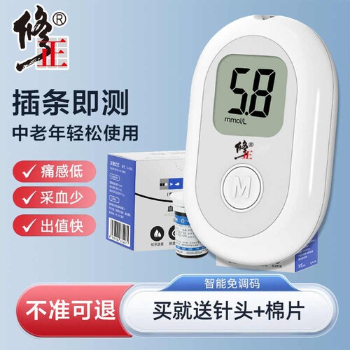 修正血糖仪家用测试高精准医用测血糖的仪器测量仪试纸官方正品