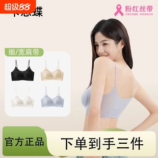 抖音草本同款内衣夏季超薄玻尿酸凉感无痕聚拢文胸女吊带美背蓝色