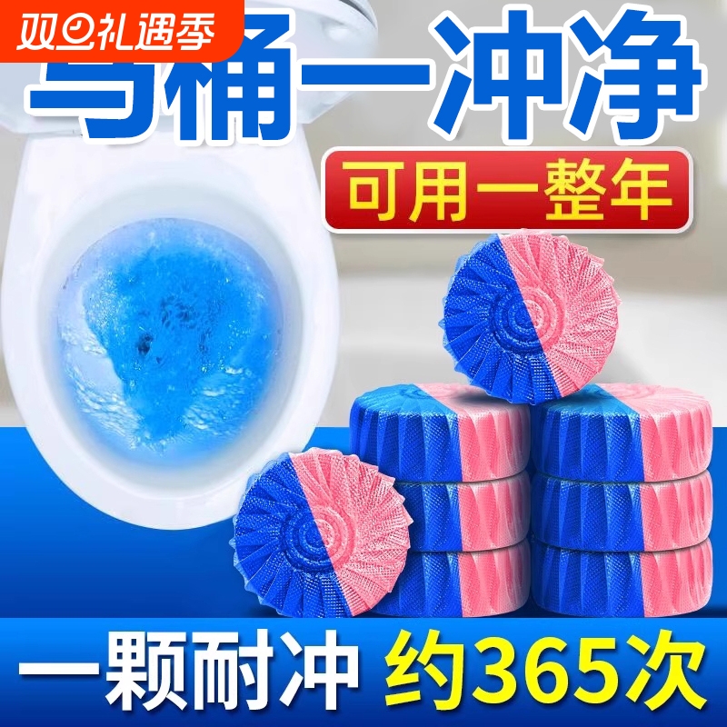 洁厕灵马桶清洁剂清香型洁厕宝蓝泡泡厕所除臭污垢除垢用品卫生间