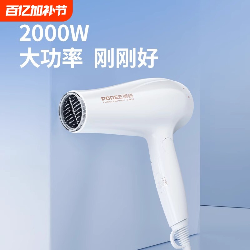 飞科博锐电吹风吹风机家用护发宿舍学生可折叠吹风筒大功率恒温