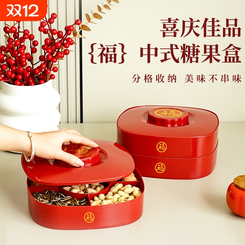 结婚糖果盒红色喜盘家用盘子客厅婚庆用品喜庆果盘婚礼托盘干果盒
