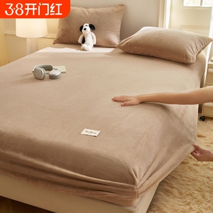 牛奶绒床笠纯棉加厚加绒床罩床套床单床垫保护套全包席梦思防水