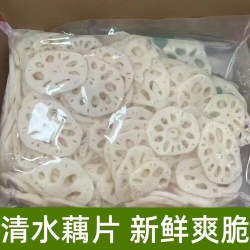清水莲藕片小包装冒菜火锅麻辣烫油炸凉拌食材藕片批发商用新鲜