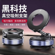 2025新款磁吸手机支架旋转折叠真空吸盘自拍直播办公桌面墙壁中控台magsafe磁吸车载支架汽车导航专用支撑
