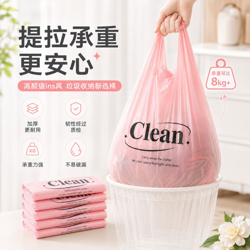 爆款特厚家用厨房塑料袋茉莉花香手提背心式收纳大容量购物结实