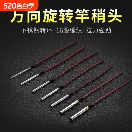 竿稍绳360度万向竿稍转环旋转杆