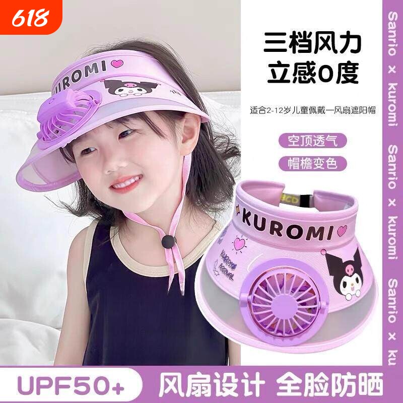 儿童风扇帽遮阳帽空顶防晒帽男女新款夏季太阳帽六一儿童节礼物|