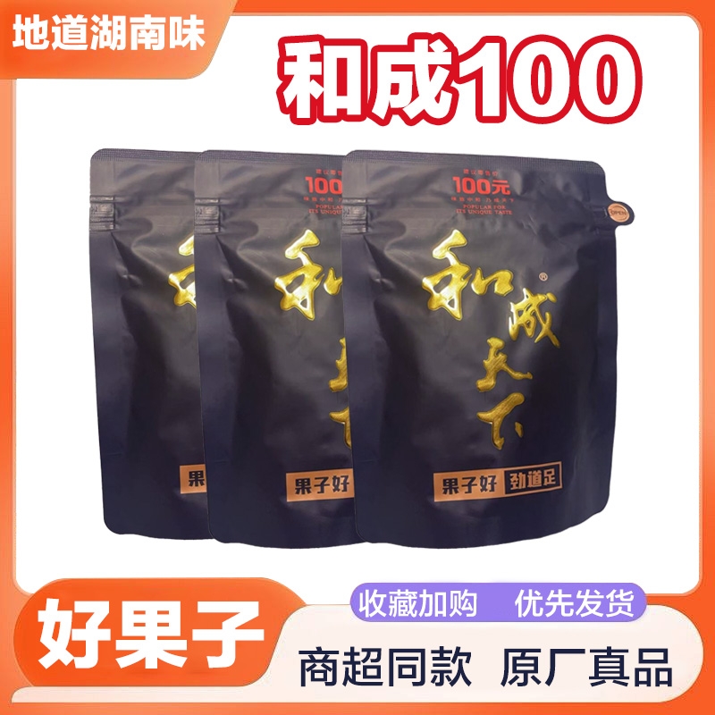 和成天下100元槟榔内袋版原厂正品裸包商超品质精选海南嫩果包邮