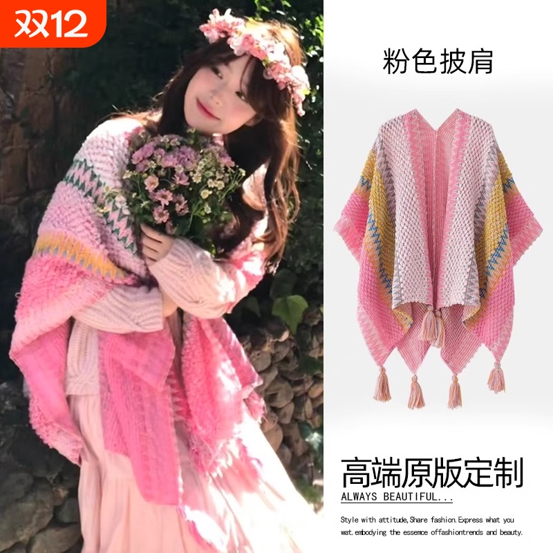 民族风披肩2025新款针织披风丽江云南旅游穿搭大理斗篷外搭围巾女