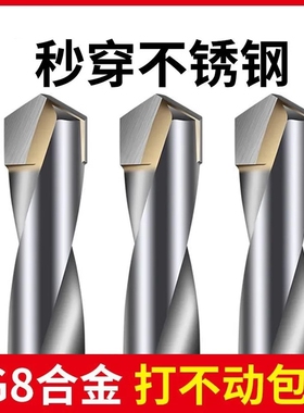 钨钢合金钻头麻花钻不锈钢打孔弹簧钢角专用硬质麻花钻头高硬度