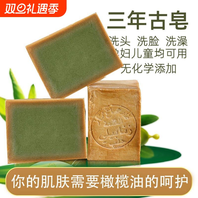 橄榄月桂精油古皂洗脸手工古皂月桂橄榄油洗脸控油