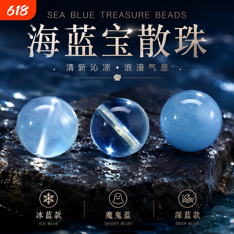 天然海蓝宝散珠冰种玉石珠子发晶魔鬼蓝水晶多宝串珠diy项链配件