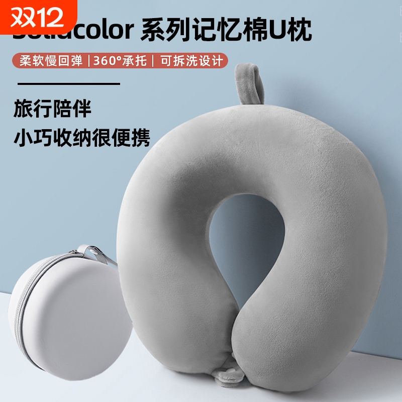 护颈折叠U型枕便携神器|万人加购