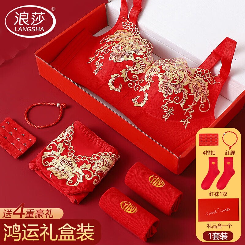 浪莎本命年内衣套装女大红色结婚新娘2026马年小胸聚拢无钢圈文胸