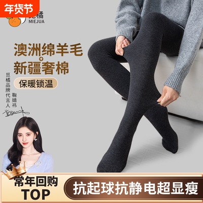 觅橘觅橘打底裤袜鞠婧祎同款miu系秋冬女加绒保暖显瘦微压压力裤