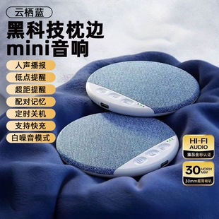 黑科技枕边迷你蓝牙音响低点播报白噪音骨传导圆形便携音箱X3Pro