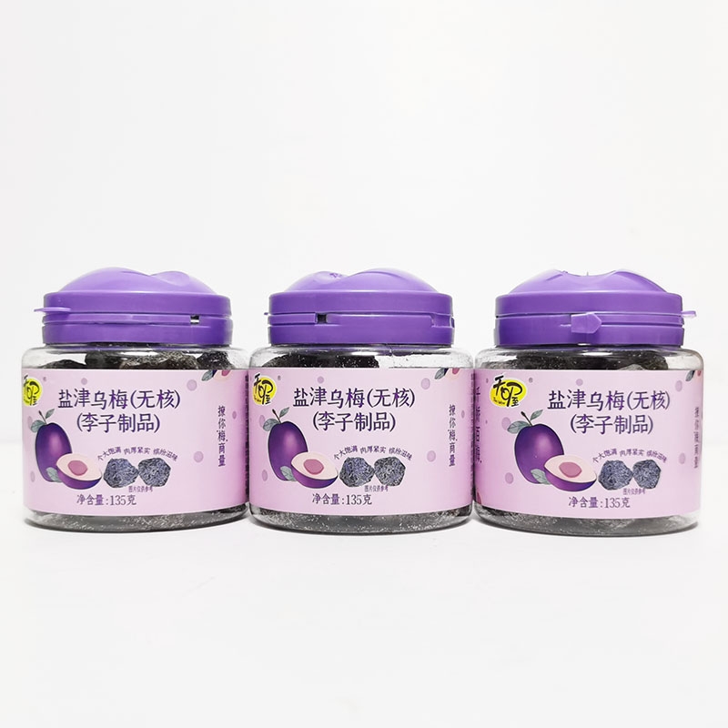 天喔无核盐津乌梅干135g罐装零食蜜饯果干果脯去核李子制品0脂肪