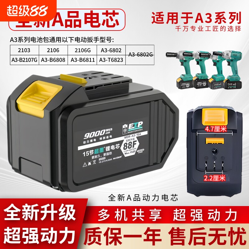 通用大艺A3系列锂电池21V电动扳手角磨机电锤充电钻大容量大功率