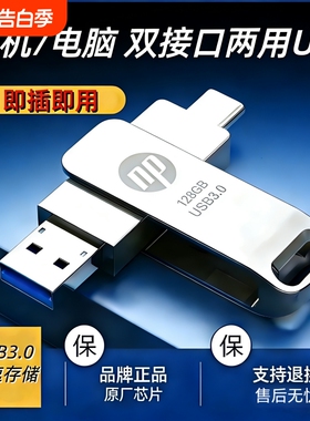 手机U盘typec双接口128g电脑两用3.0存储高速512g大容量优盘双头