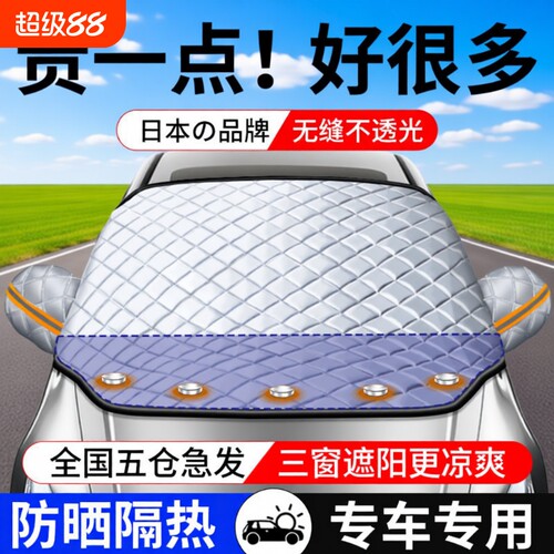 丰田专用车前挡风|超1000次加购