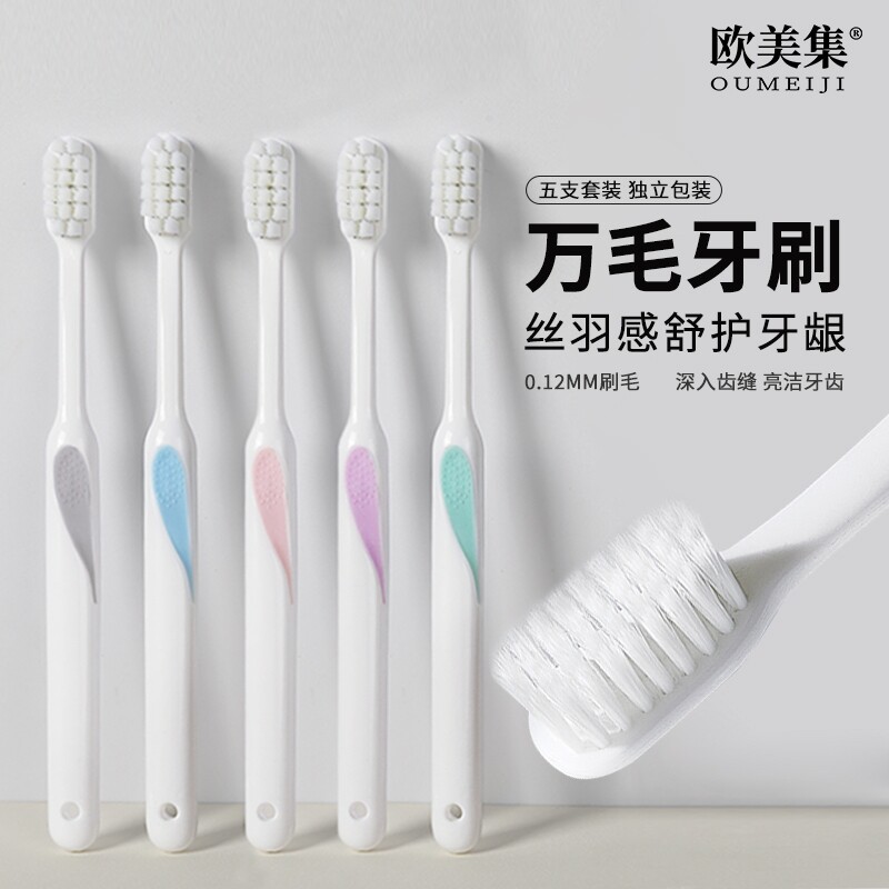 高密丝宽头软毛牙刷成人牙刷孕妇月子产妇家庭装家用专用牙刷