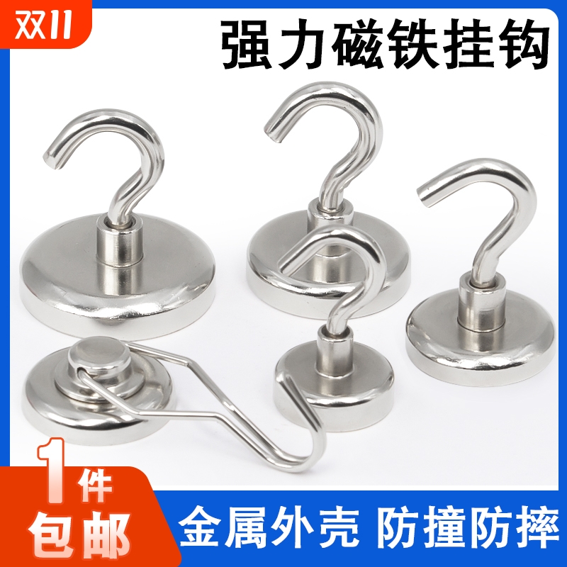 免打孔强力磁铁挂钩|千人加购