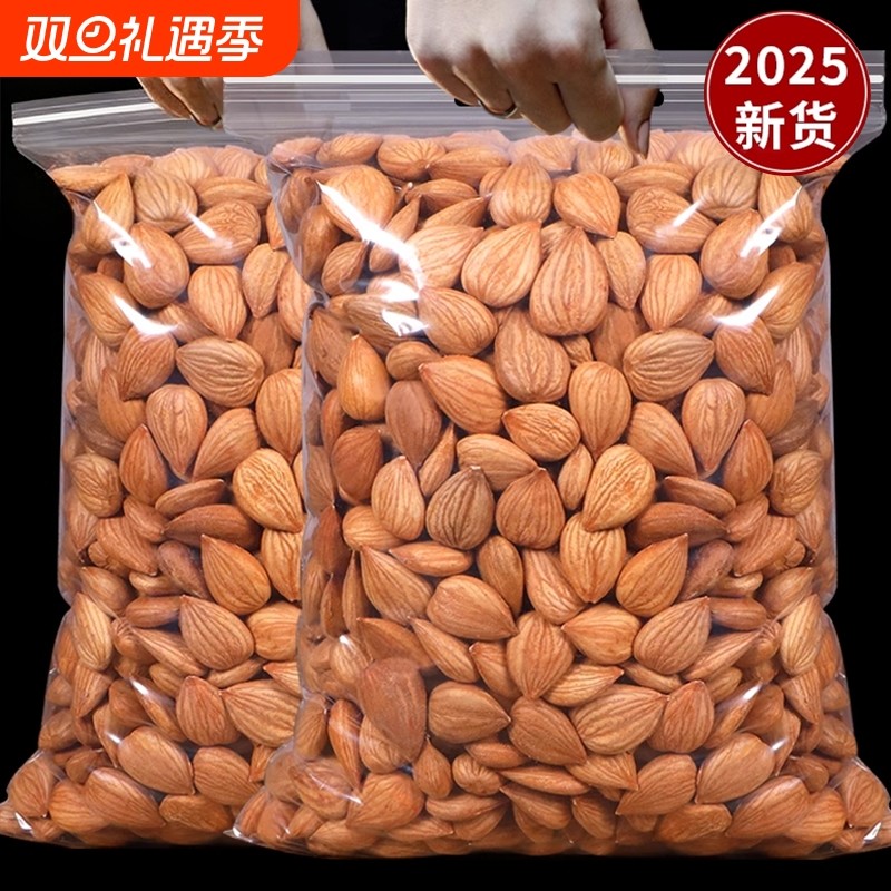 新疆特产甜杏仁2025新货纯坚果正品旗舰店袋装炒杏仁果仁巴旦木