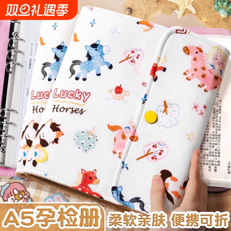 孕期收纳册蛇宝宝|超1000次加购