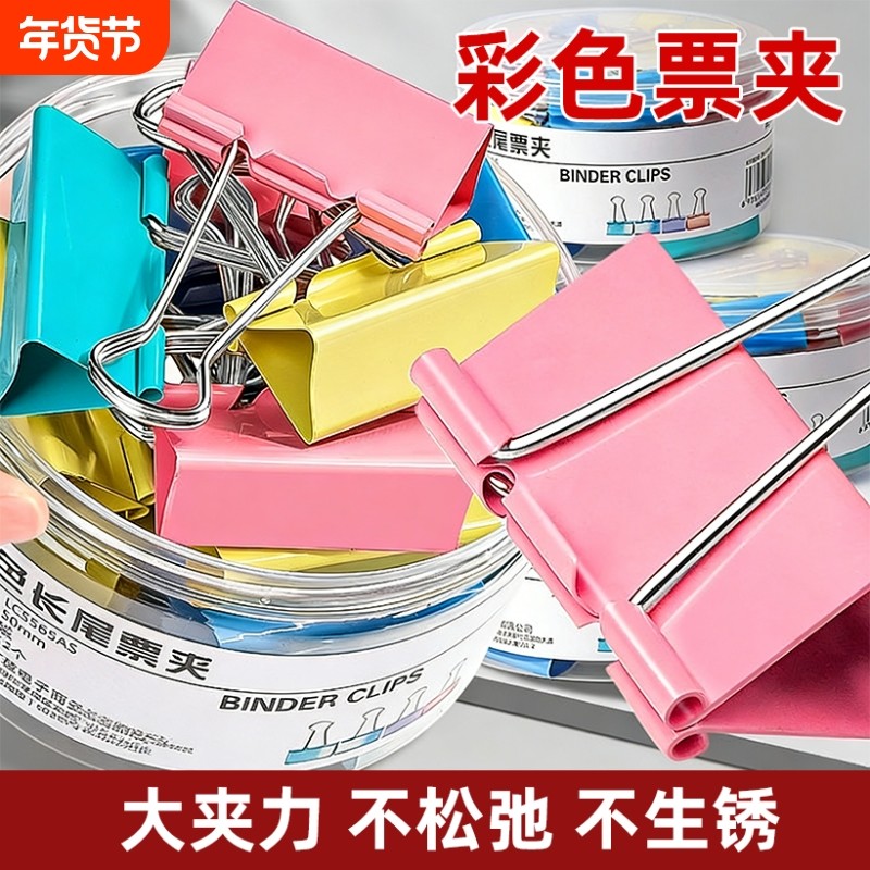 金陵赋多功能万用强力长尾夹燕尾夹办公用品不锈钢夹子食品夹文具衣服试卷文件收纳分类固定家用大全大号小号,文具电教/文化用品/商务用品,票夹/长尾夹,淘宝优惠券,粉丝福利购,淘宝优惠卷