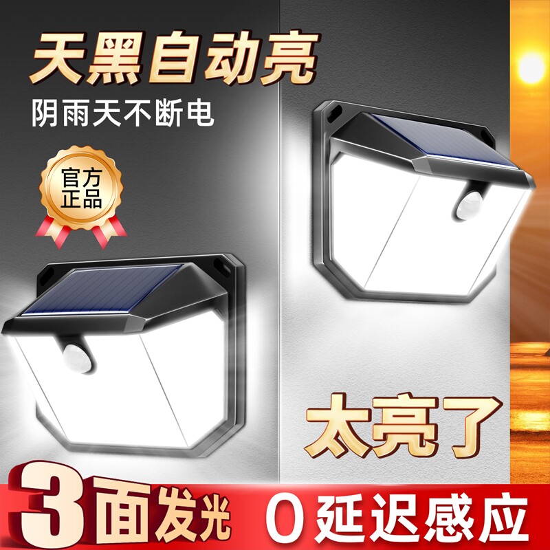 太阳能户外灯2026新款户外庭院灯农村大门照明灯防水壁灯感应超亮
