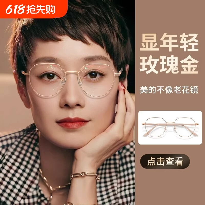 2026新款老花眼镜女官方旗舰店防蓝光抗疲劳高档十大品牌正品远近