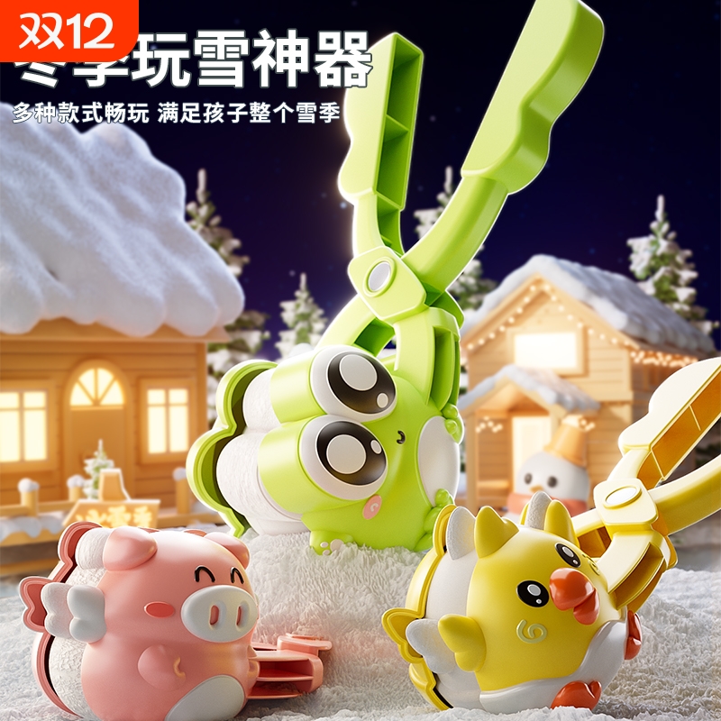 加大加厚玩雪神器雪地玩具