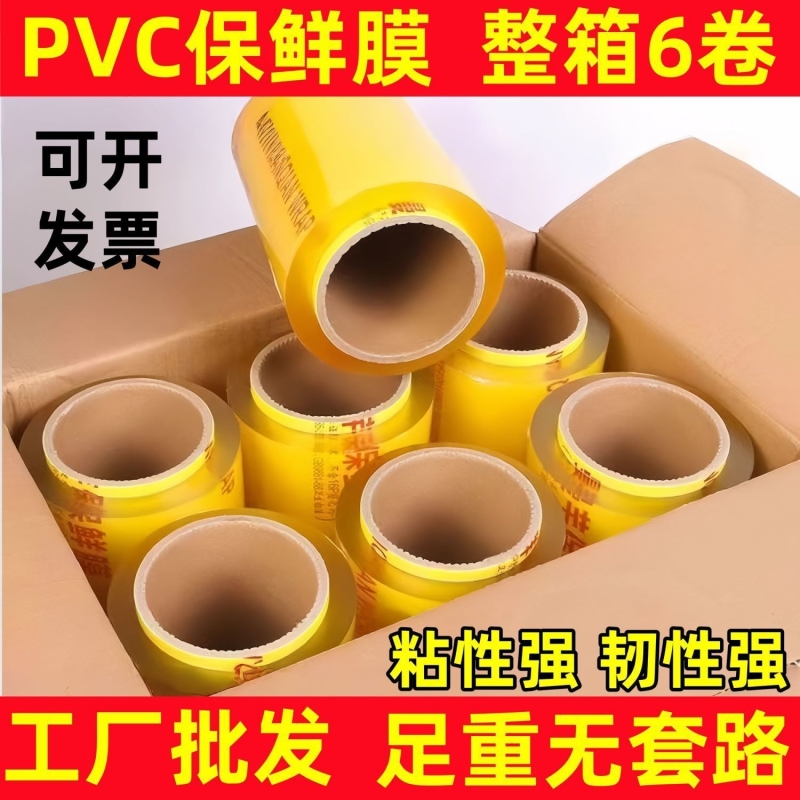 爆卖10万卷商用大卷膜丽仙子