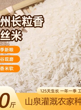 一级长粒香米5kg|超2000次加购