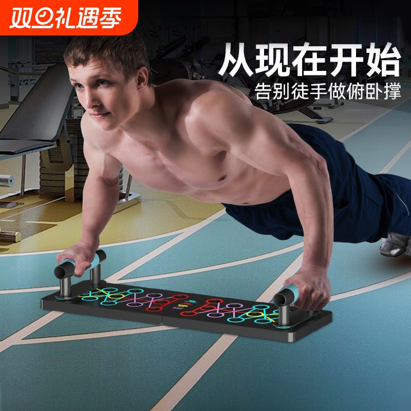 多功能俯卧撑健身板支架男家用辅助器胸腹肌训练器材平板支撑神器