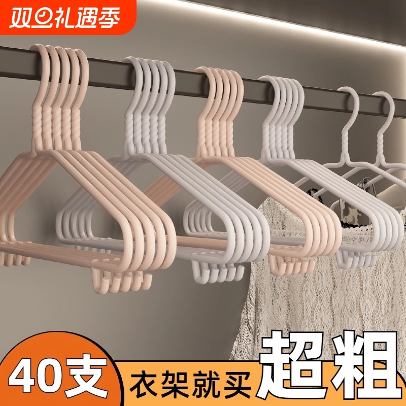 衣架加粗加大高档家用挂衣成年人晒衣服撑子宿舍用学生晾衣架无痕