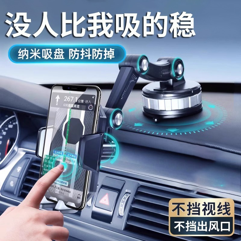 车载手机支架吸盘式2025汽车新款内仪表台万能通用导航固定支撑驾