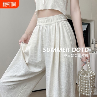 薄款垂感慵懒风阔腿裤女夏实拍高腰杏色休闲日系冰丝孕妇打底裤