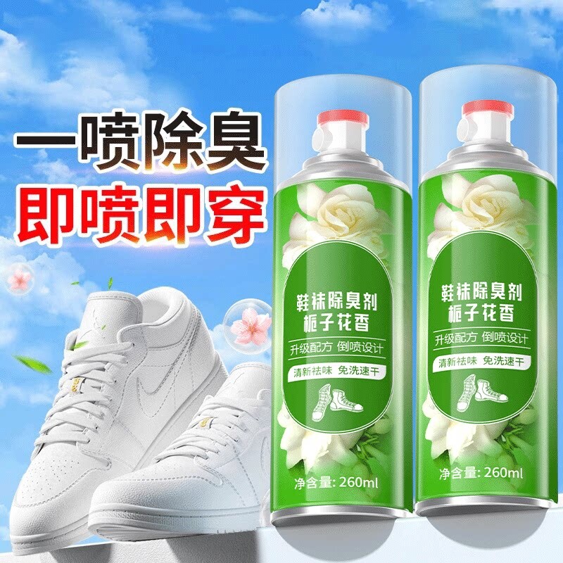 栀子花鞋子除臭剂喷雾运动球鞋袜鞋柜味脚气抑菌杀菌神器除脚臭