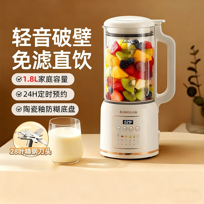 破壁机榨汁机家用新款全自动豆浆机多功能辅食机小型榨汁机器