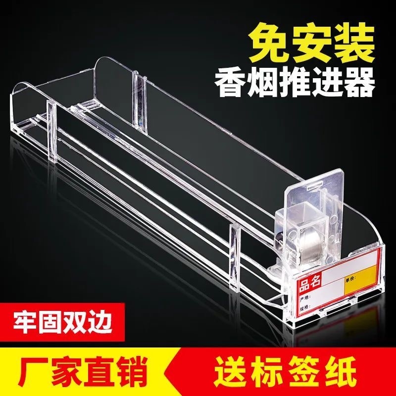 推烟器超市烟架子展示架中支宽烟摆烟盒自动弹出推拉香烟架推进器