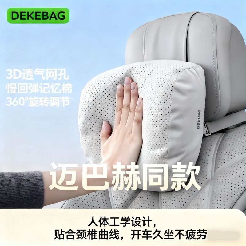 【回购榜TOPI】迈巴赫同款头枕