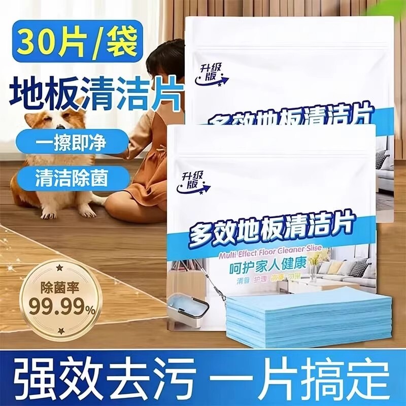 新款地板清洁片家用瓷砖清洗剂拖地多效留香液清香型去污除垢专用