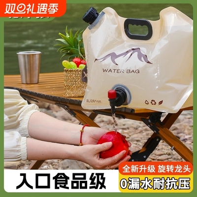 户外便携折叠水袋大容量加厚露营蓄水桶塑料带水龙头食品级储水袋