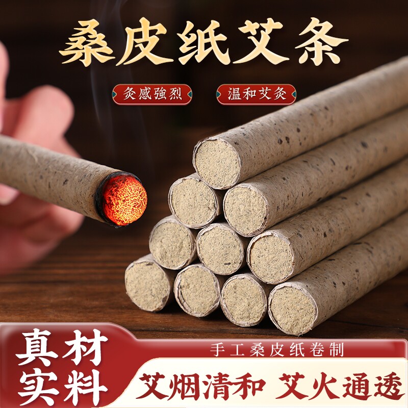 手工艾草条桑皮纸艾柱纯艾正品艾灸盒树叶纸艾条高比例纯艾绒